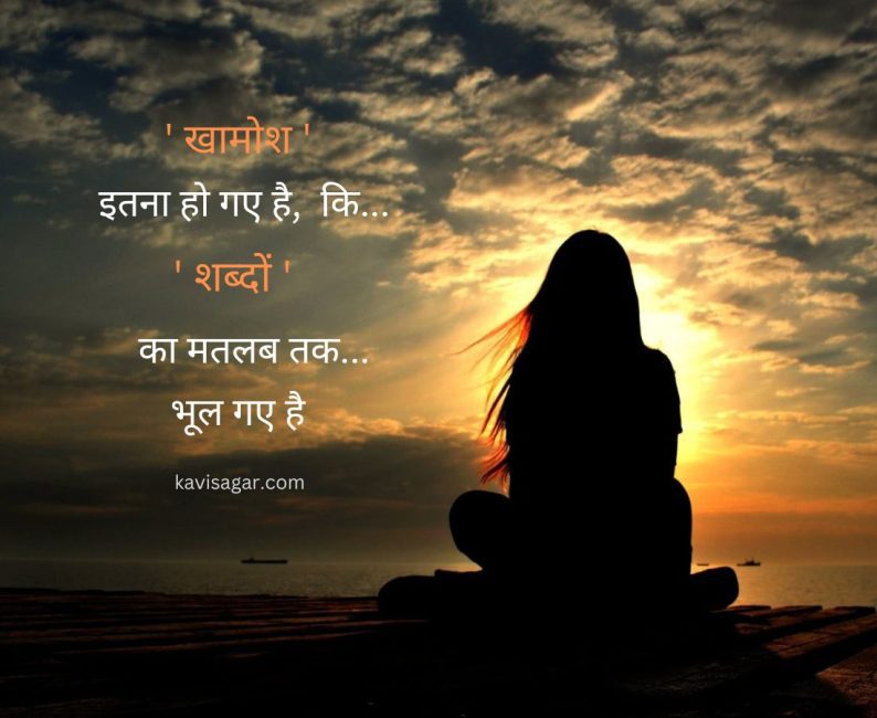 Sad Attitude Shayari Hindi for Broken Heart